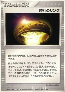 Victory Ring Card Front