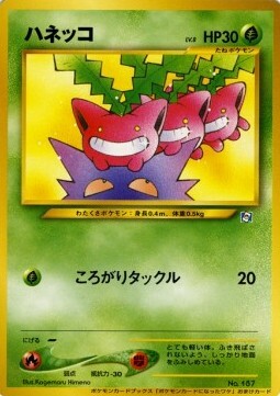 Hoppip Card Front