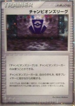 Champion's League Card Front