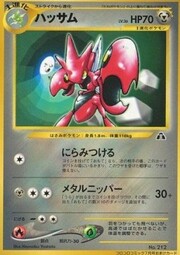 Scizor