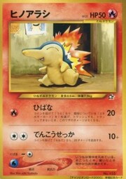 Cyndaquil