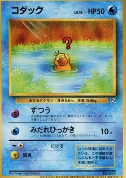 Psyduck Card Front