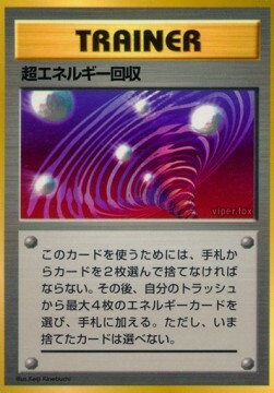 Super Energy Retrieval Card Front