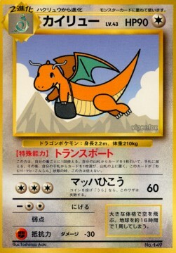 Dragonite Card Front