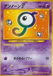 Unown