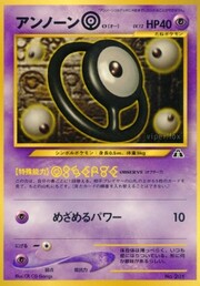 Unown