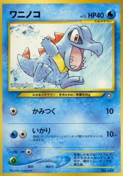 Totodile Card Front