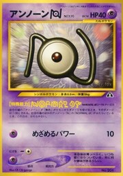 Unown