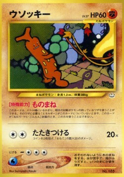 Sudowoodo Card Front