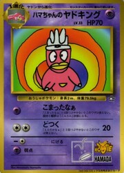 Hama-chan's Slowking