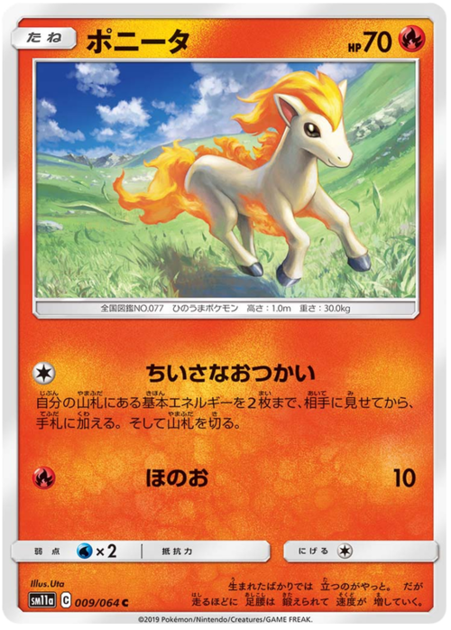 Ponyta Card Front