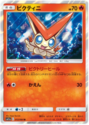 Victini