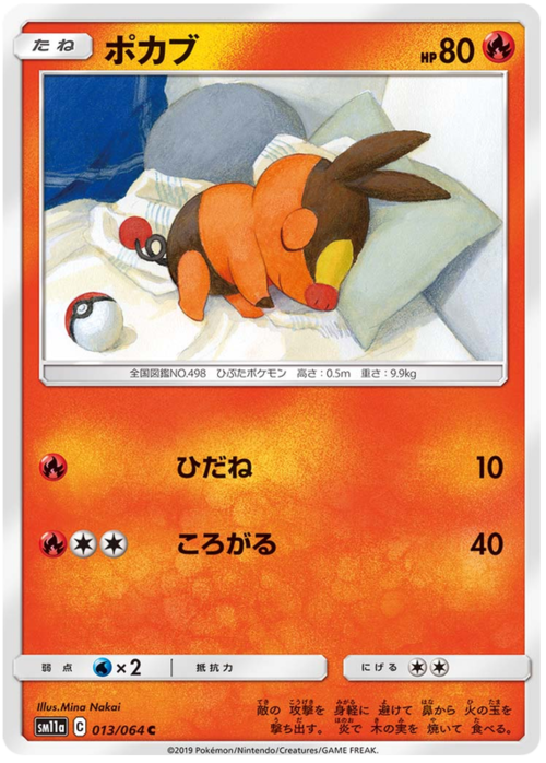 Tepig Card Front