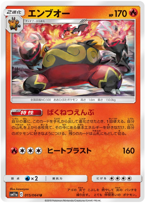 Emboar Card Front