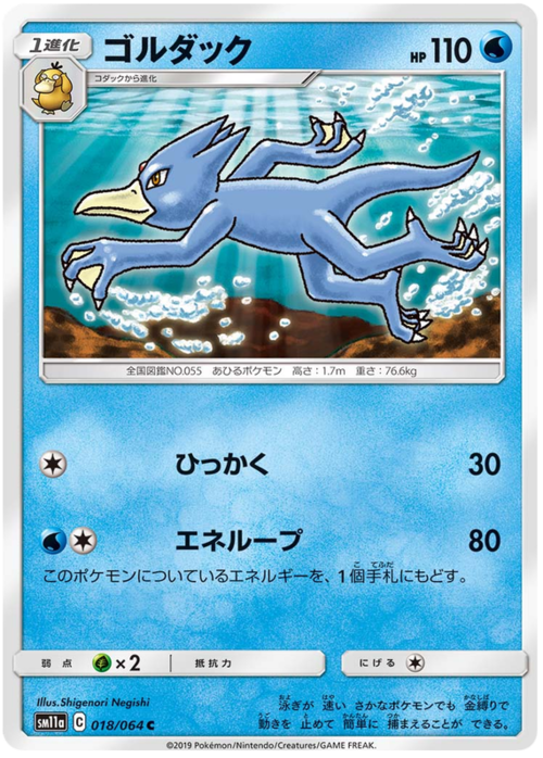 Golduck Card Front