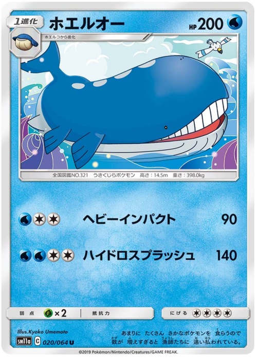 Wailord Card Front