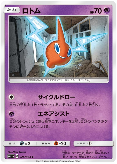 Rotom Card Front