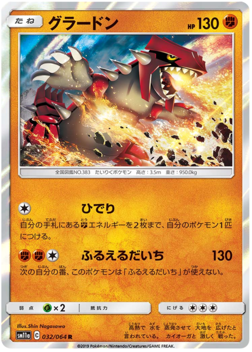 Groudon Card Front