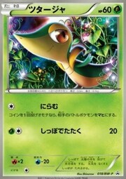 Snivy