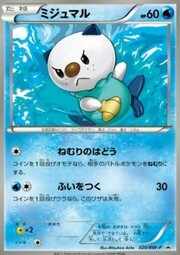 Oshawott