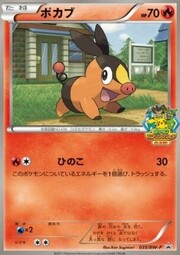 Tepig