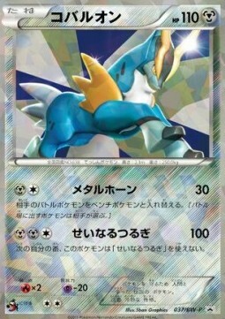 Cobalion Card Front