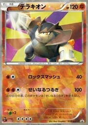 Terrakion