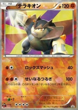 Terrakion Card Front