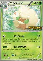 Whimsicott