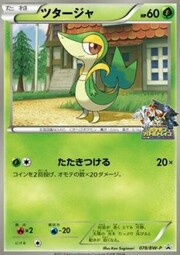 Snivy