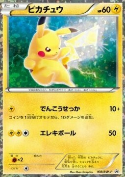 Pikachu Card Front