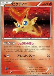 Victini