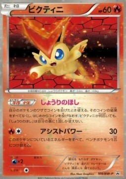 Victini Card Front