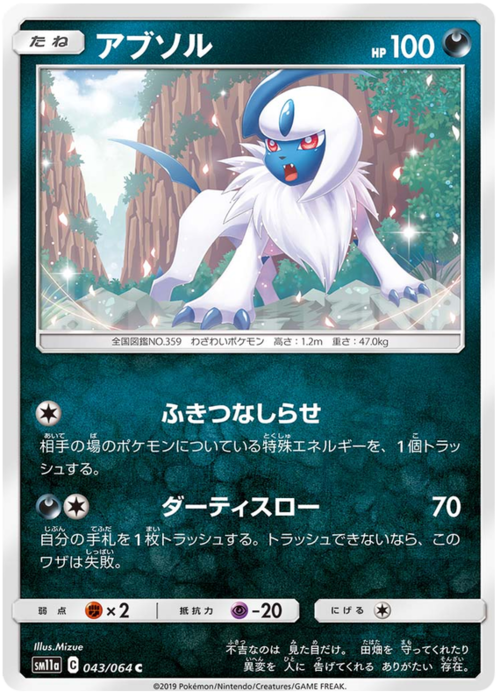 Absol Card Front