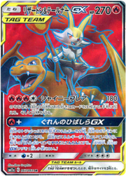 Charizard & Braixen GX