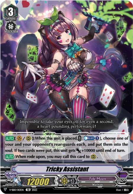 Tricky Assistant [V Format] Card Front