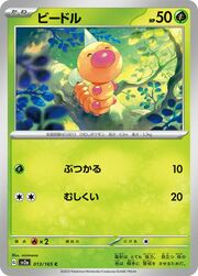 Weedle [Velenospina | Base Set]