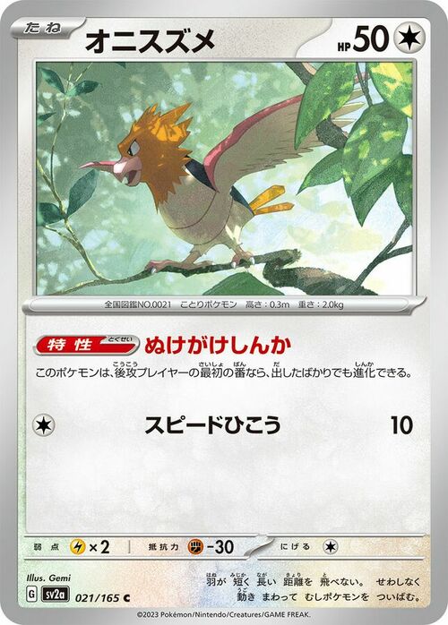 Spearow Card Front