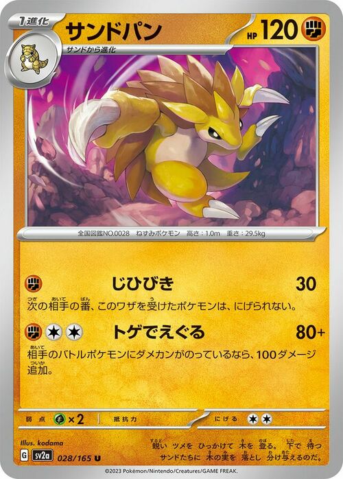 Sandslash Card Front