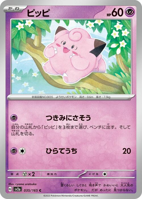 Clefairy Card Front