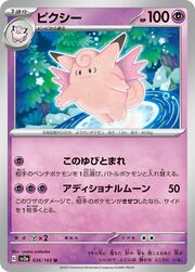 Clefable