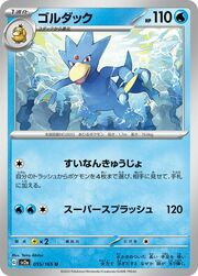 Golduck