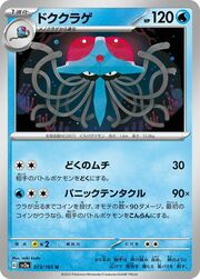 Tentacruel