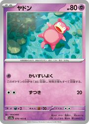 Slowpoke