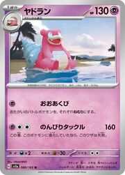 Slowbro