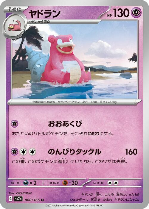 Slowbro Card Front