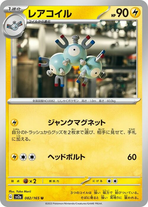 Magneton Card Front