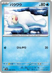 Seel