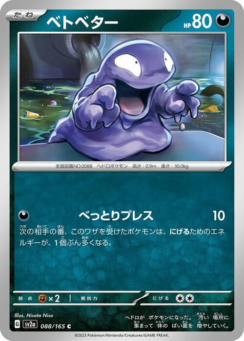 Grimer Card Front