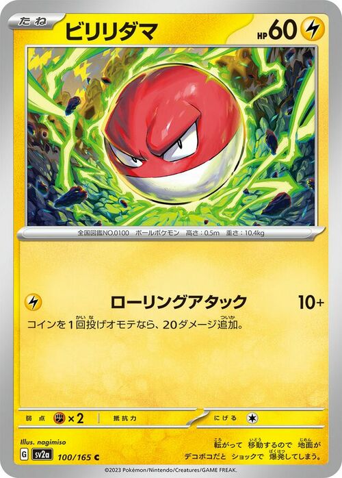 Voltorb Card Front